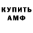 АМФЕТАМИН Розовый r0kra