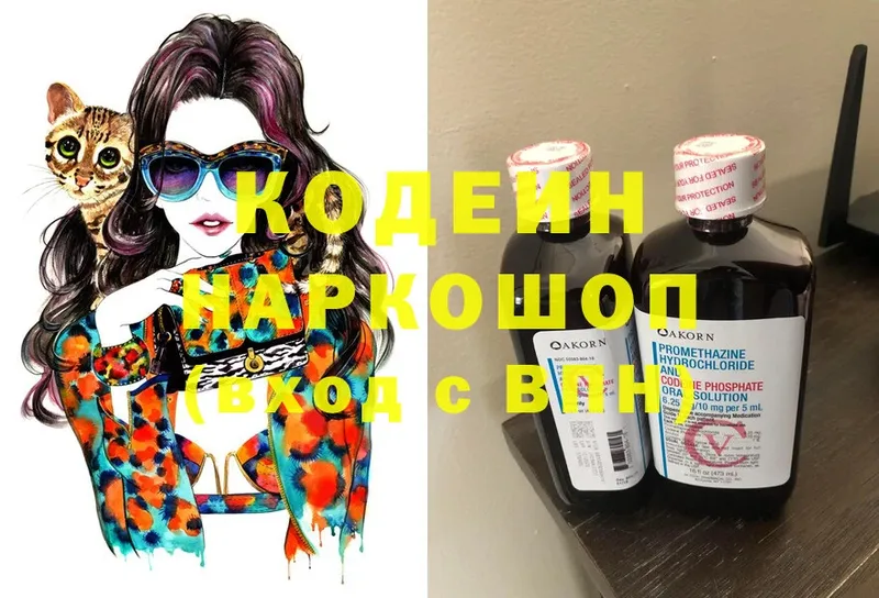 Codein Purple Drank  где можно купить   Льгов 