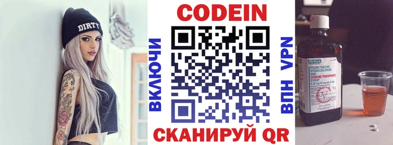 Codein Purple Drank Льгов