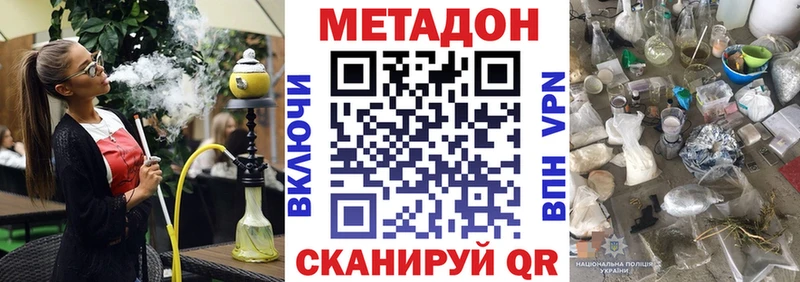Метадон VHQ  hydra tor  Льгов 